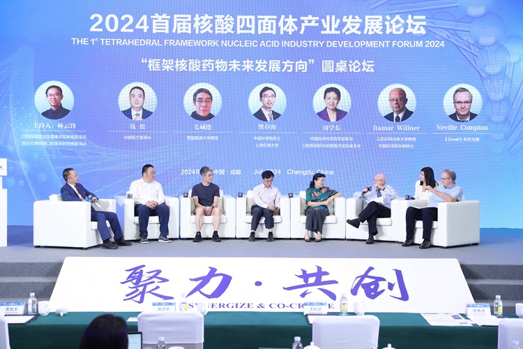 图片02_圆桌论坛_副本 图片02_圆桌论坛_副本